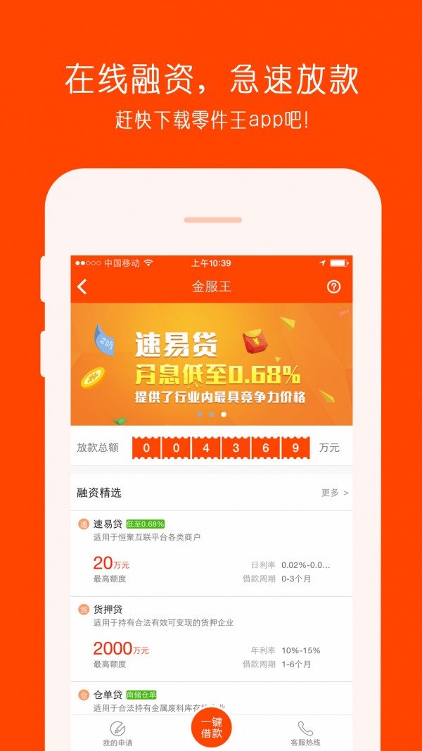 零件王截图2