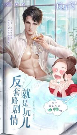 都市我本千金截图3