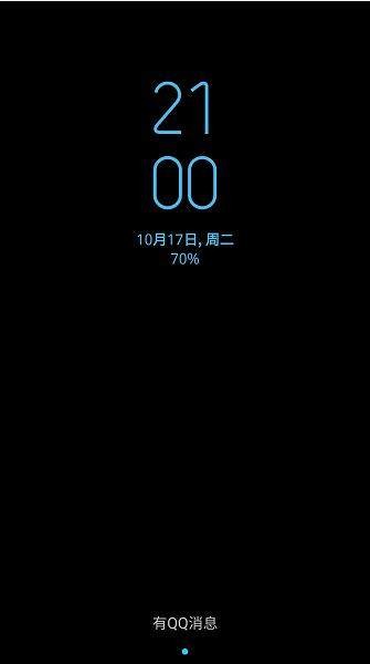 三星息屏提醒截图3