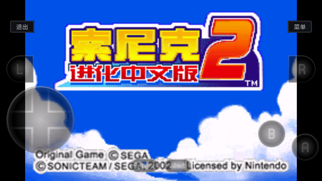 索尼克a2截图3