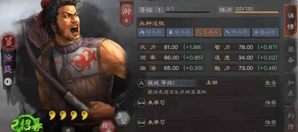 三国志战略版徐盛配什么兵书