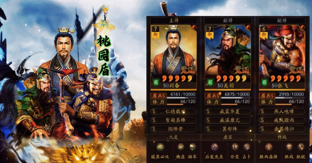 三国志战略版桃园怎么转型