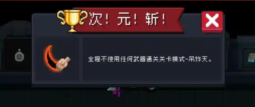 元气骑士手刀如何变成金色