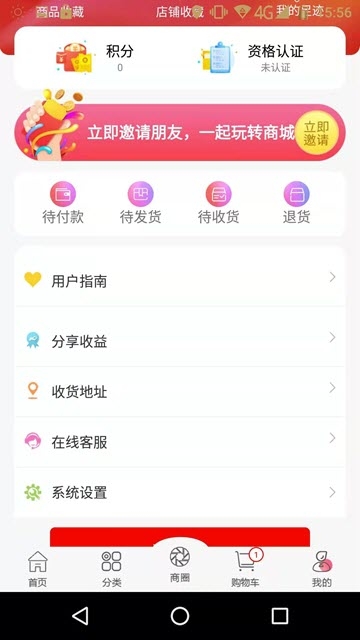 宜佳慧截图2