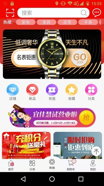 宜佳慧截图1
