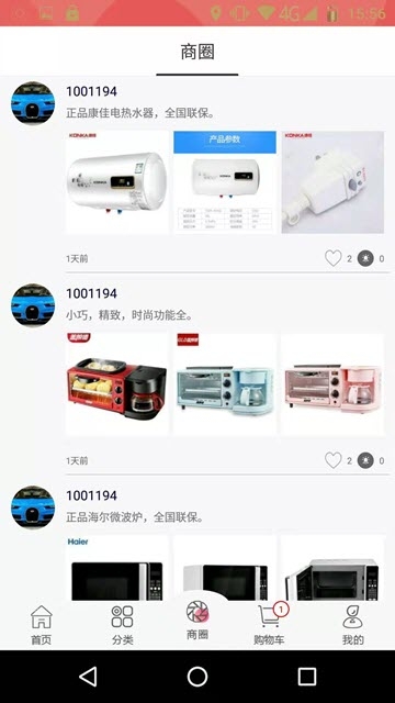 宜佳慧截图3