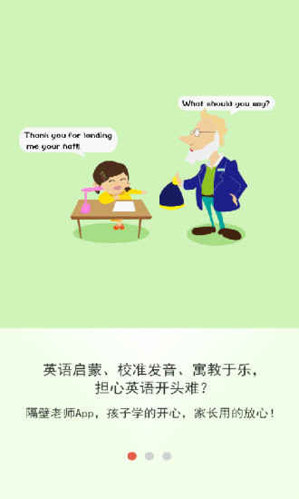 隔壁老师截图3