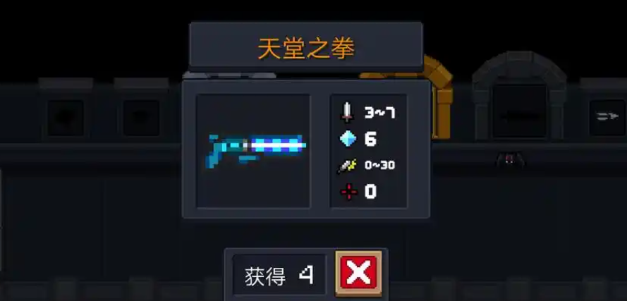 元气骑士哪个武器最厉害最高