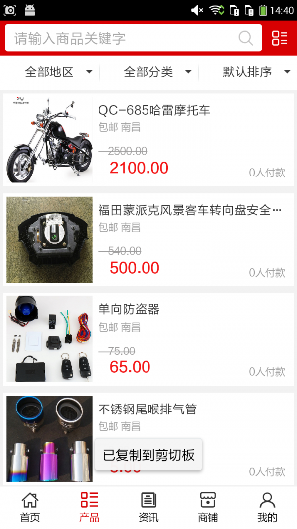 全国二手车平台截图2