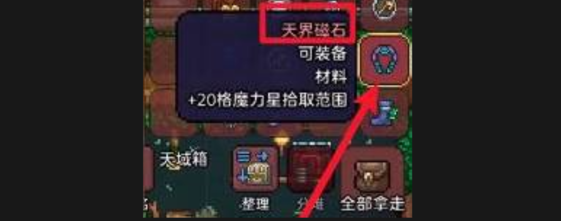 泰拉瑞亚徽章怎么合成