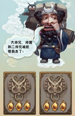 爱吃唐僧肉截图3