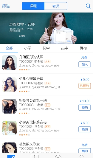 鹰硕远程教学截图3