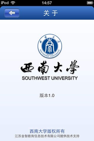 i西南大学截图3