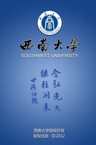 i西南大学截图2