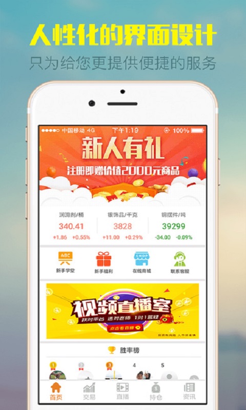 中合易购截图3