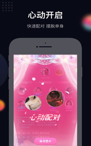 火火趣视频截图2