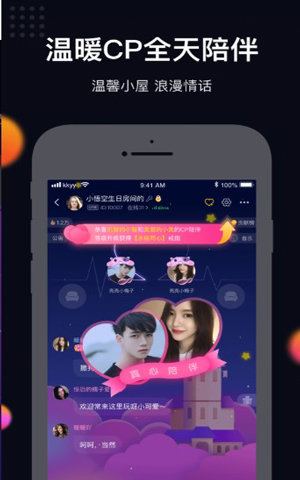 火火趣视频截图3