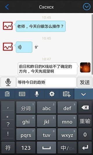 财信分析师截图2
