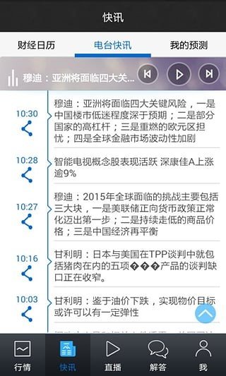 财信分析师截图3