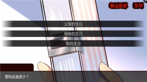 妹妹消失后的一百天截图4