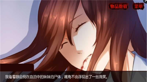 妹妹消失后的一百天截图3