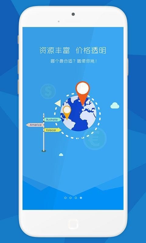 高速公路广告投放截图3