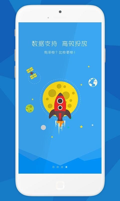 高速公路广告投放截图1