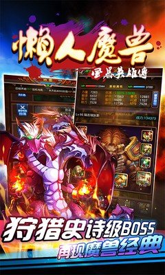 懒人魔兽百度版截图3