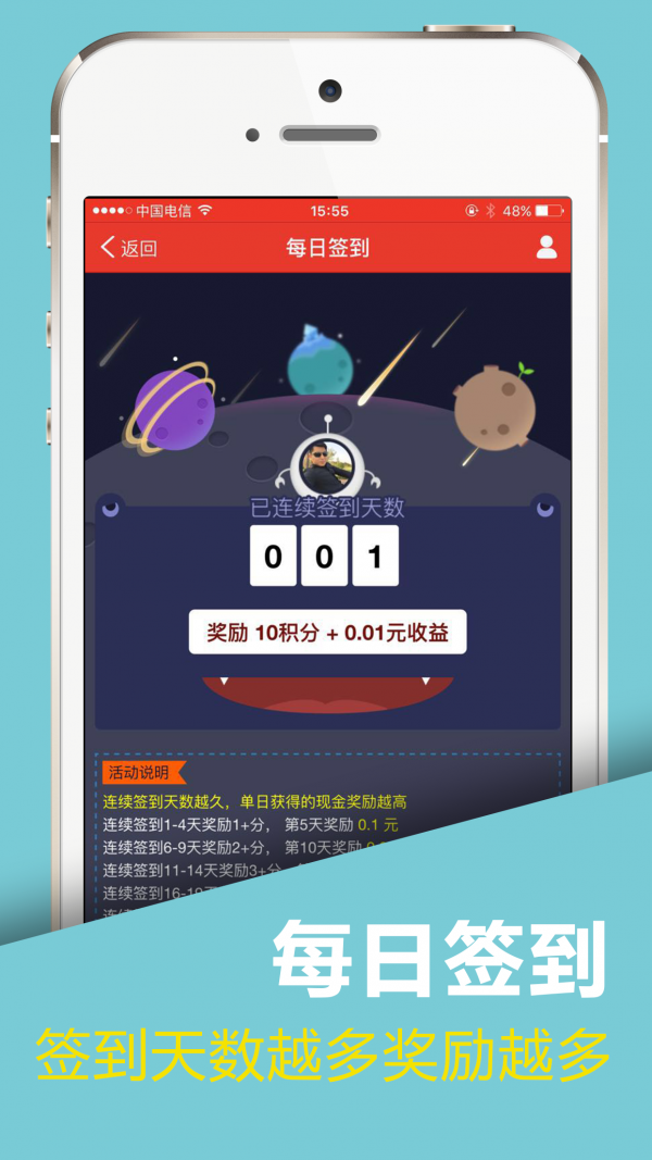 爱钱宝截图1