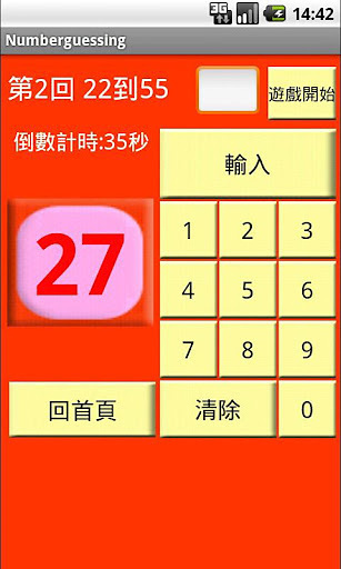 0到100猜数字截图1