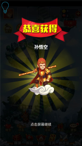 妖怪别动页游手机版截图1