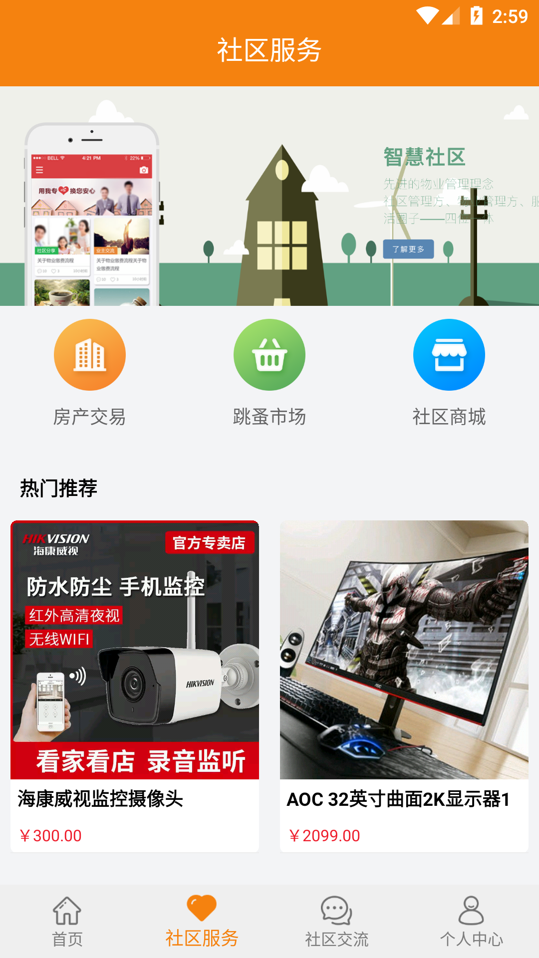福来来截图3