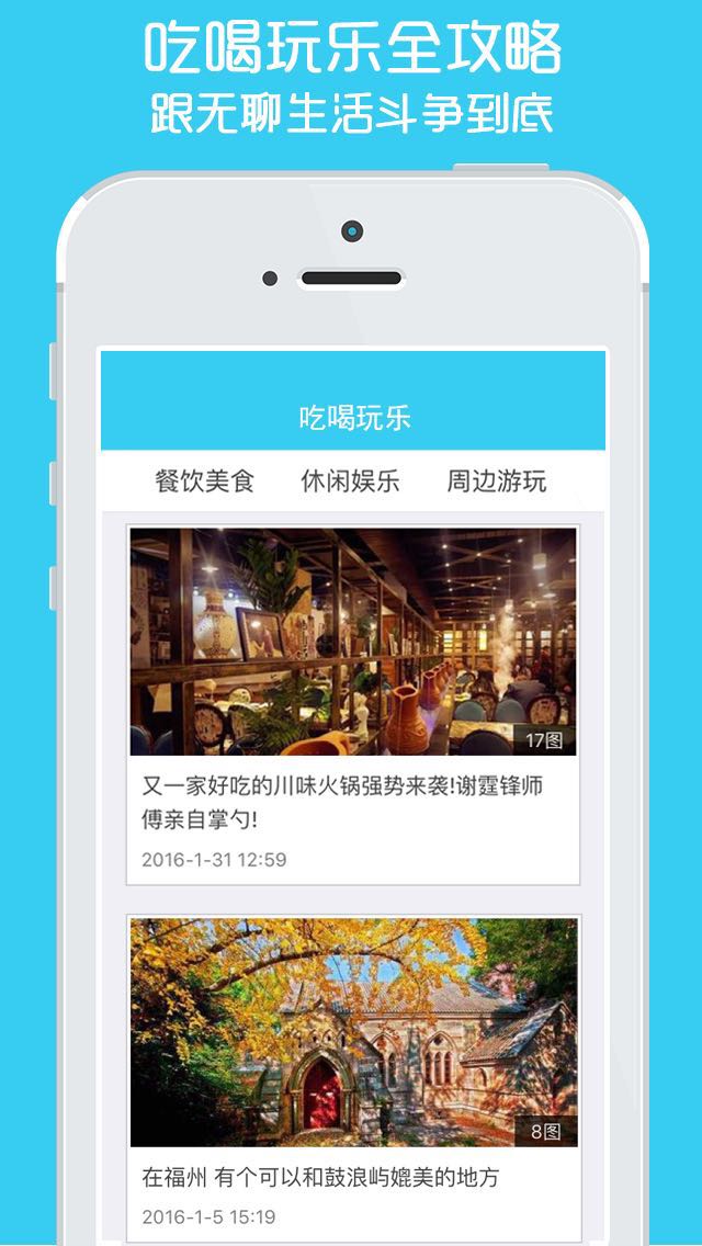福州d1生活圈截图4