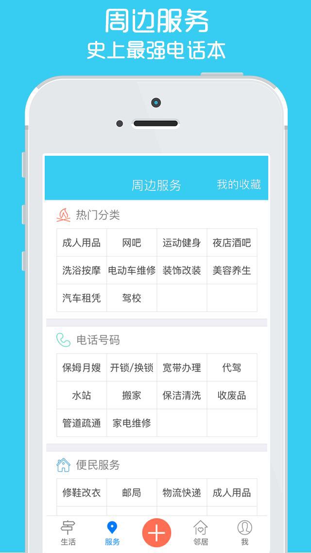 福州d1生活圈截图3