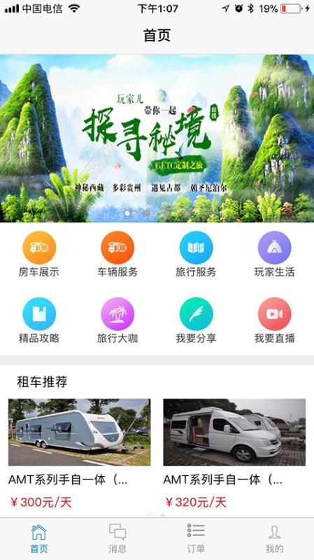 玩家儿截图3