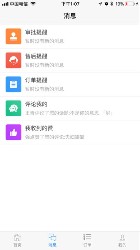 玩家儿截图1