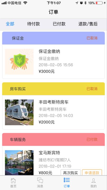 玩家儿截图4