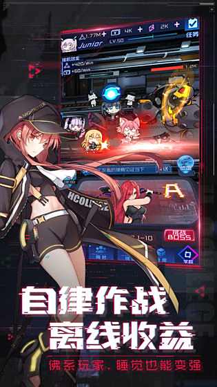 二次元学院超v版截图1