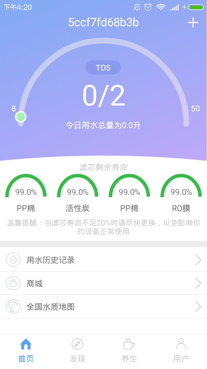 九千源截图2
