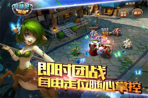超神吧英雄九游版截图1
