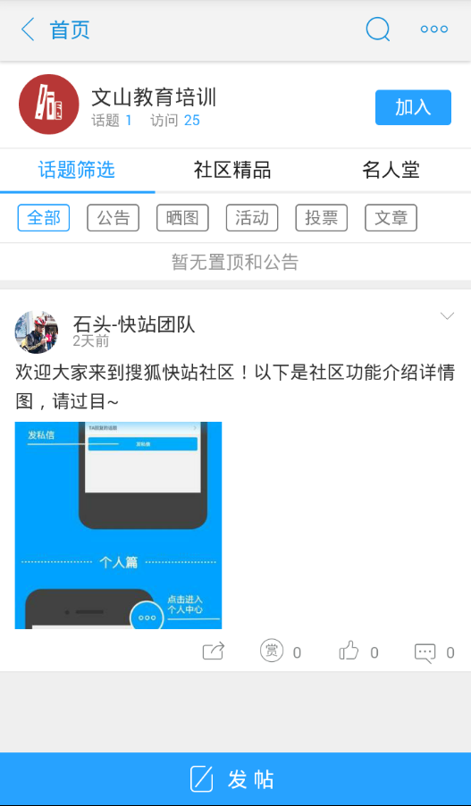 文山教育培训截图1