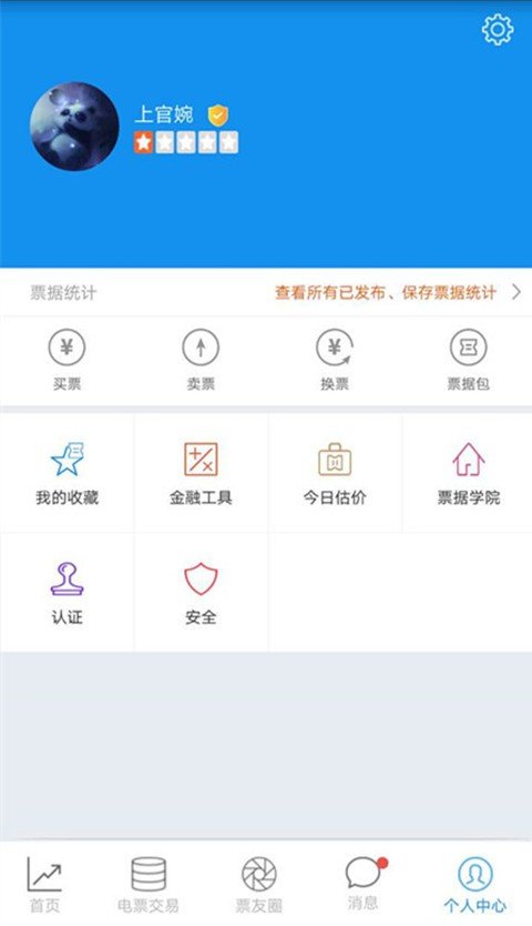 诚承宝截图3