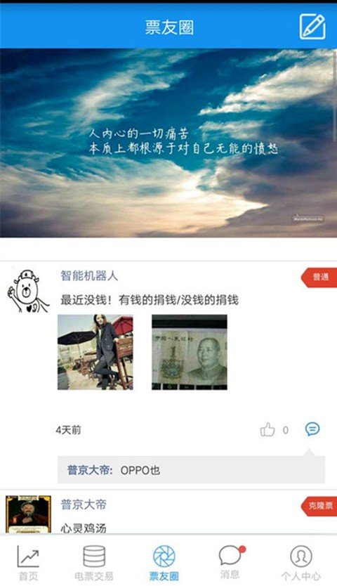 诚承宝截图1