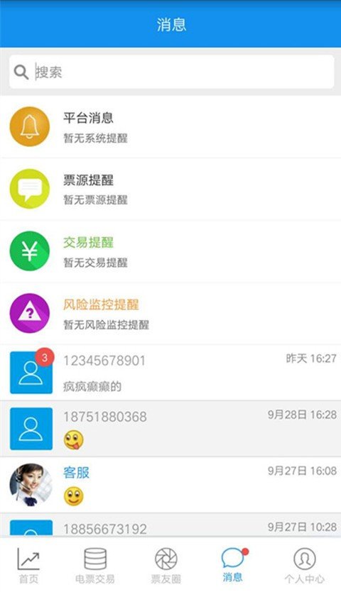 诚承宝截图2