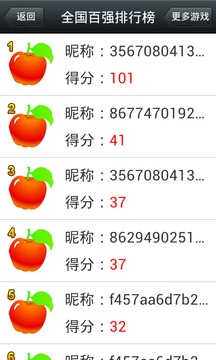 你是我的小苹果截图3