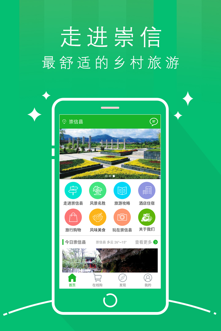 智游崇信截图4