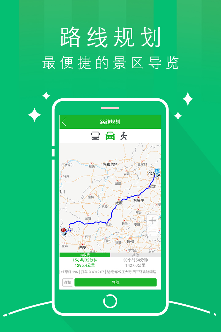智游崇信截图1