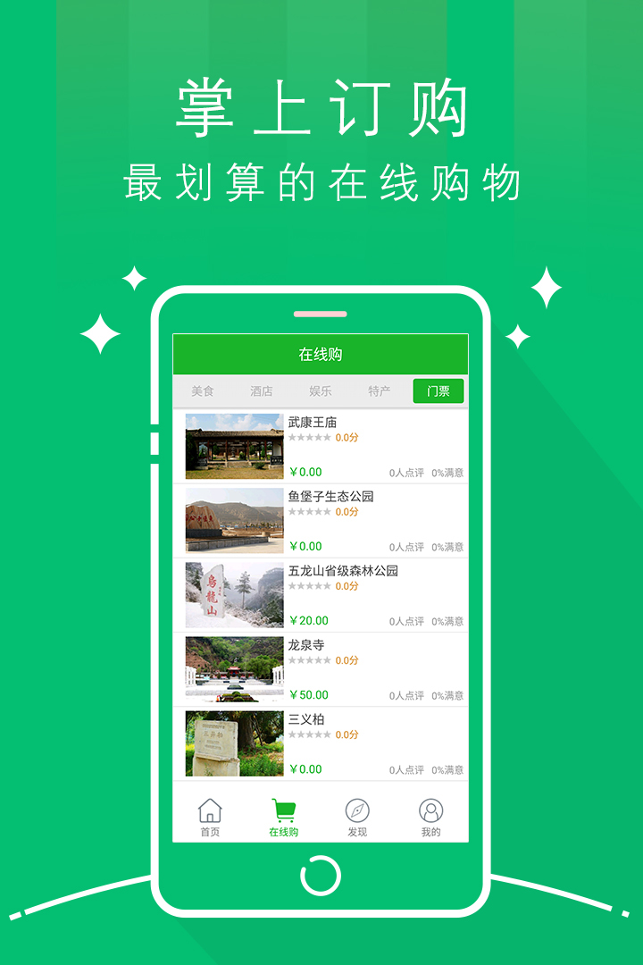 智游崇信截图3