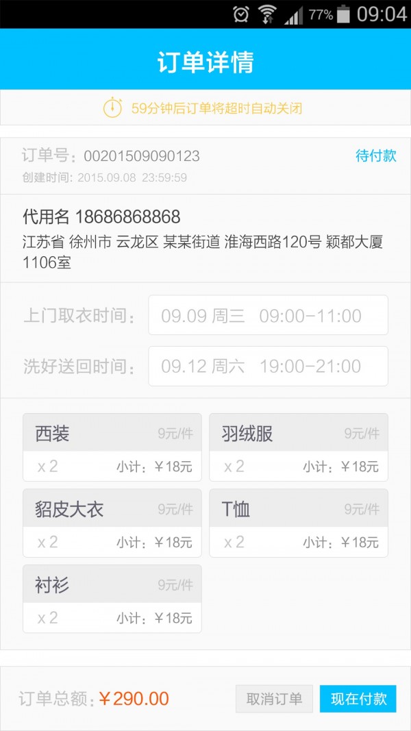 e洁坊截图1