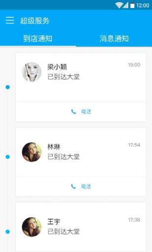 超级服务截图1